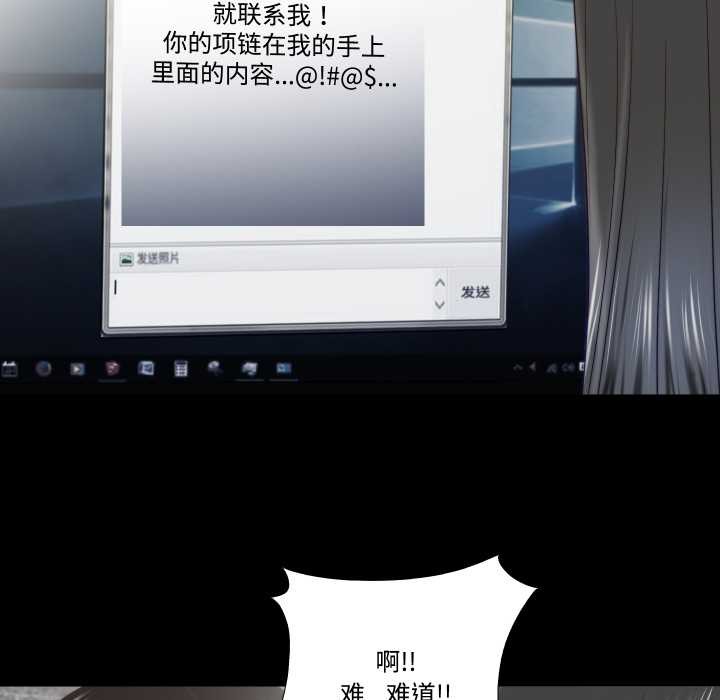 隐秘的同居第20話