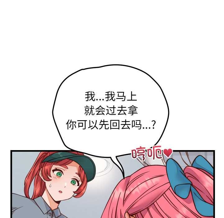 少爷的替身第36話