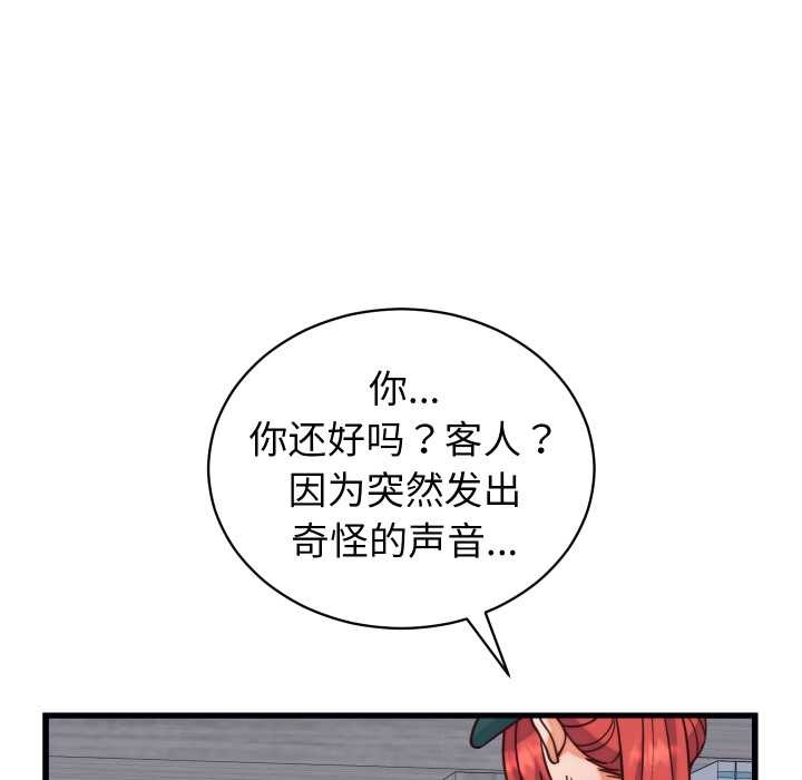 少爷的替身第36話