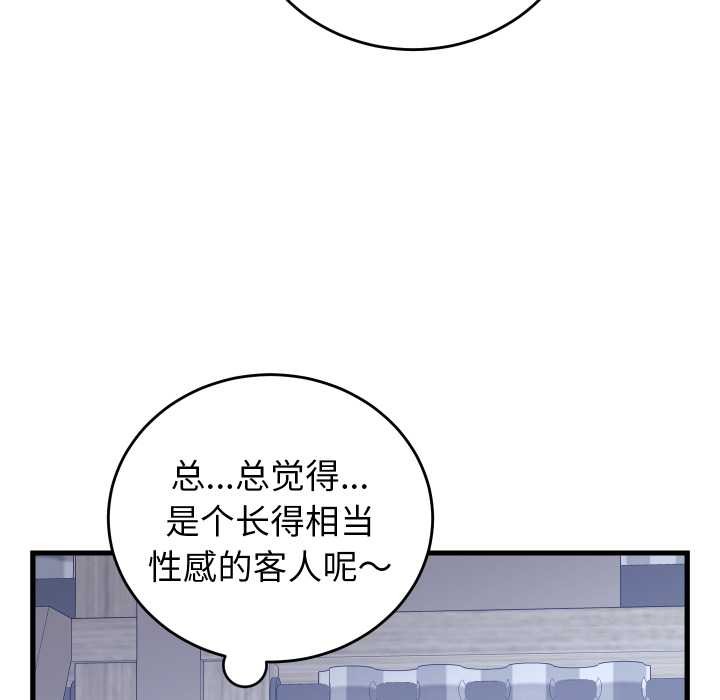 少爷的替身第36話