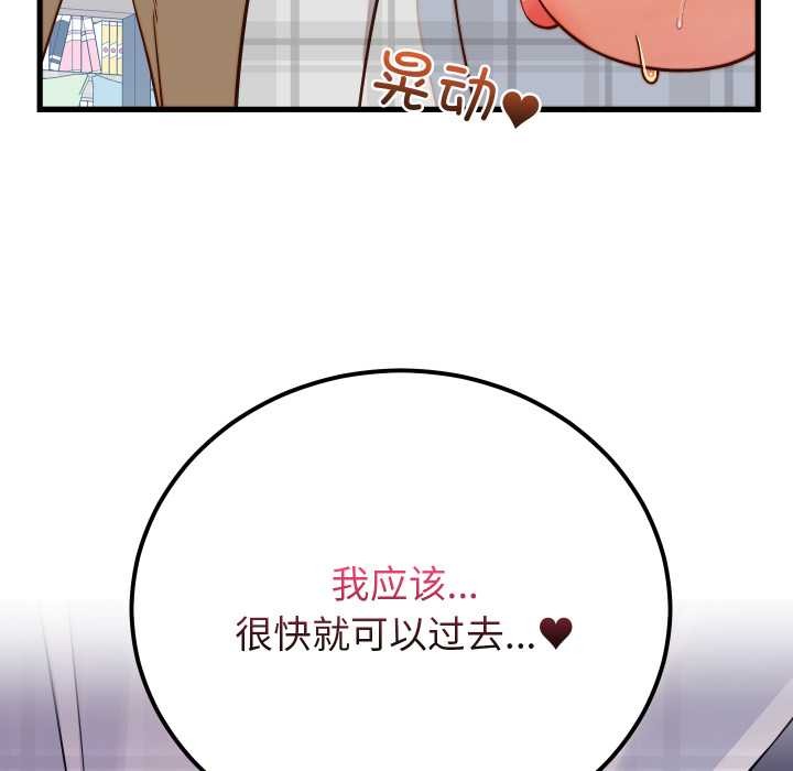 少爷的替身第36話