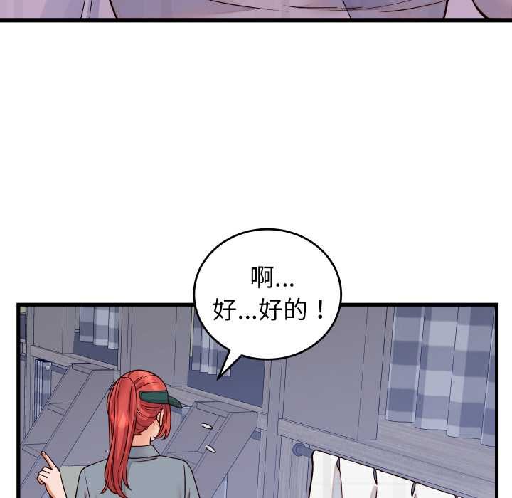 少爷的替身第36話
