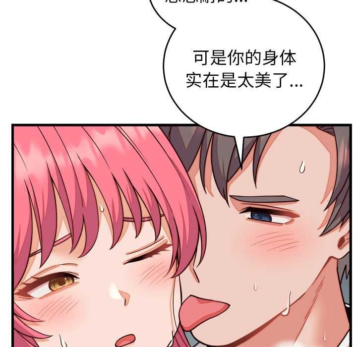 少爷的替身第36話