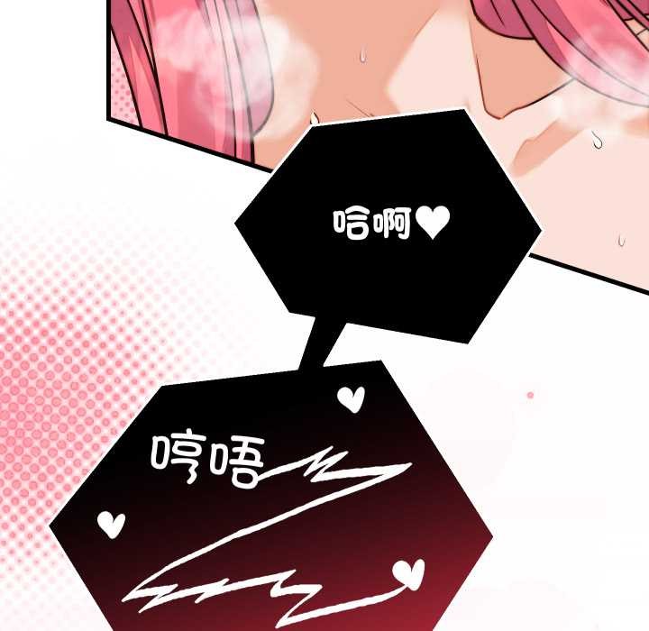 少爷的替身第36話