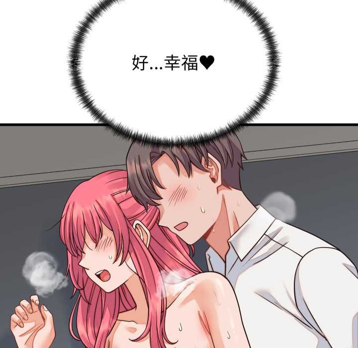 少爷的替身第36話