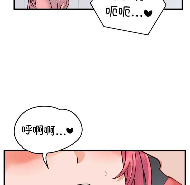 少爷的替身第36話