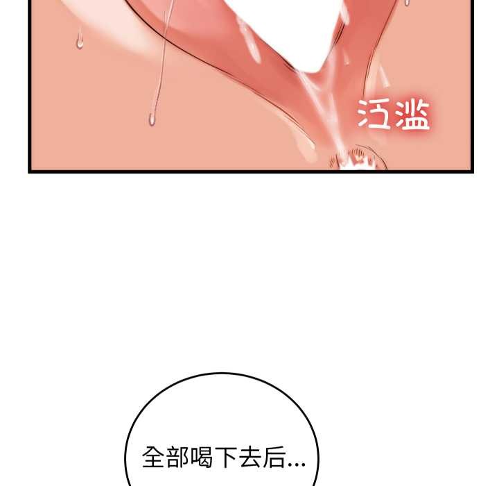 少爷的替身第36話