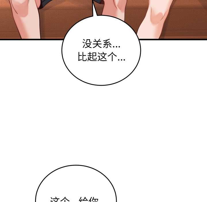 少爷的替身第36話