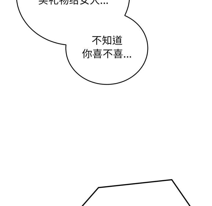 少爷的替身第36話