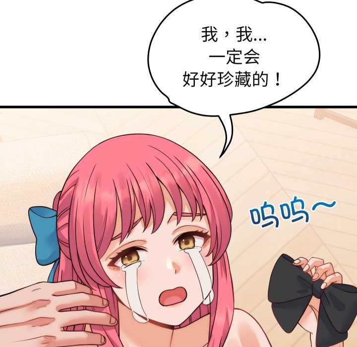 少爷的替身第36話