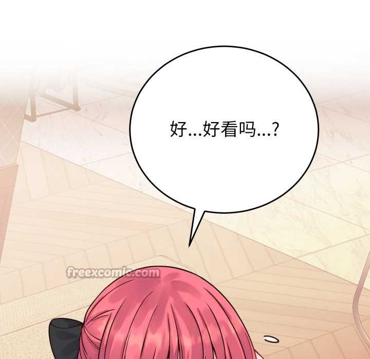 少爷的替身第36話