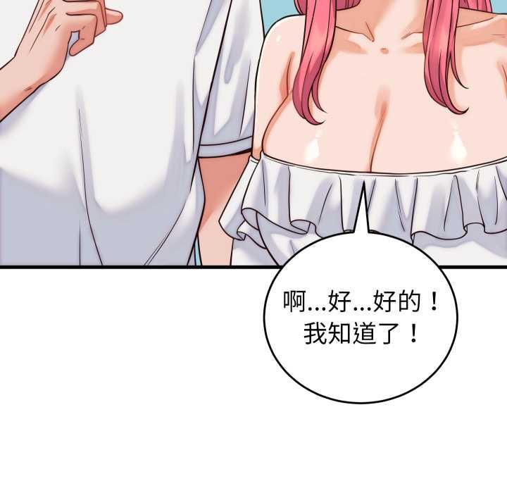 少爷的替身第36話