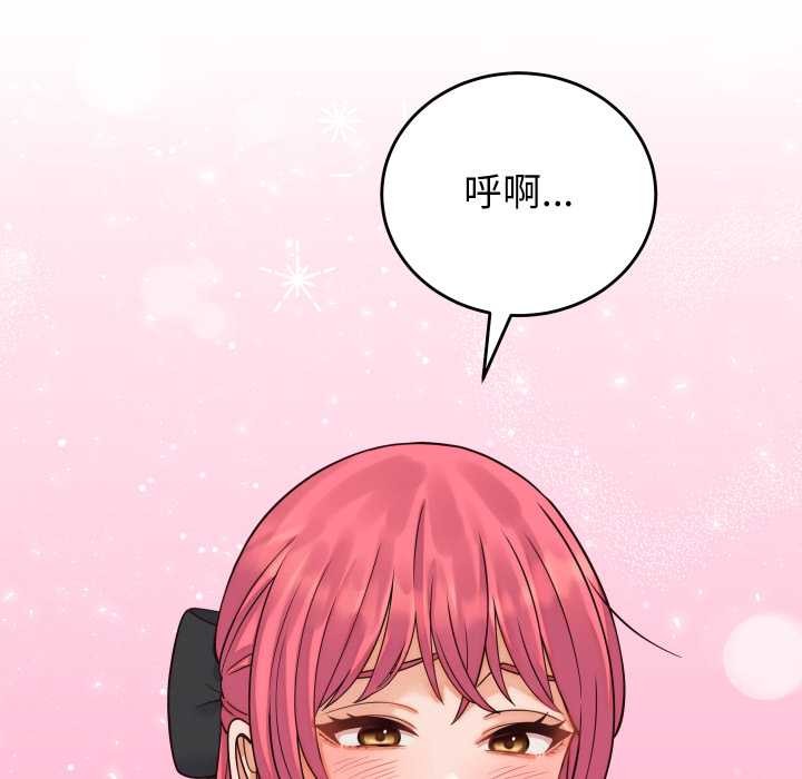 少爷的替身第36話