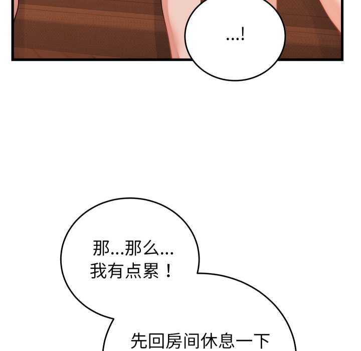 少爷的替身第36話