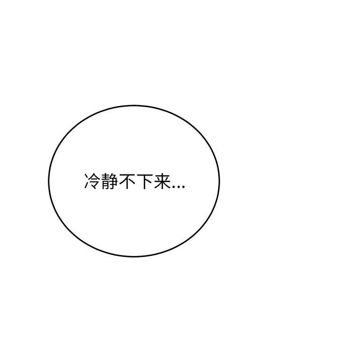 少爷的替身第36話