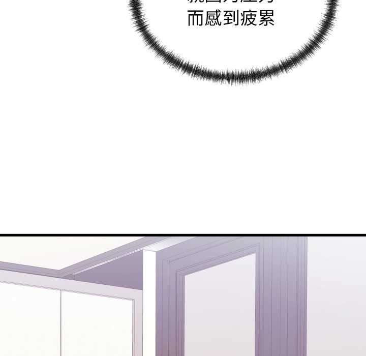 少爷的替身第36話