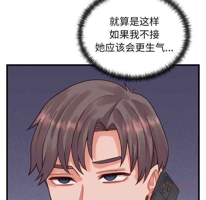 少爷的替身第36話