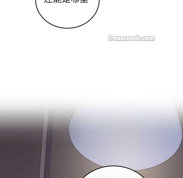 少爷的替身第36話