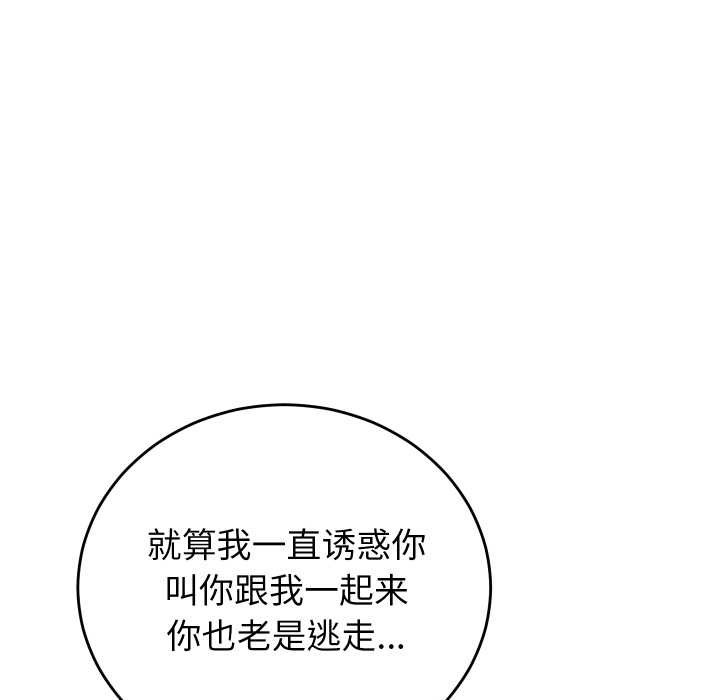 少爷的替身第36話