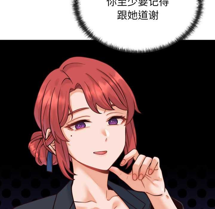 少爷的替身第36話