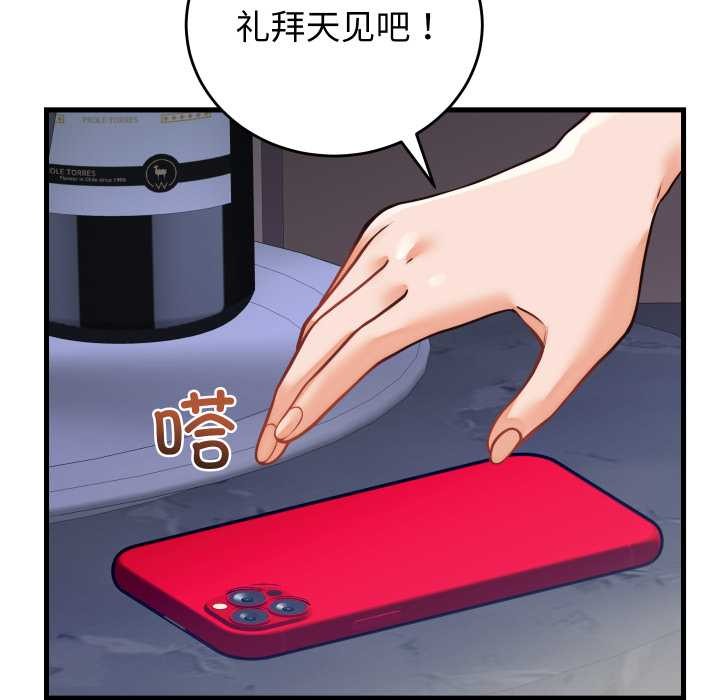 少爷的替身第36話