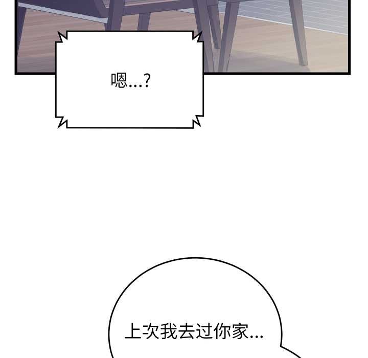 少爷的替身第36話