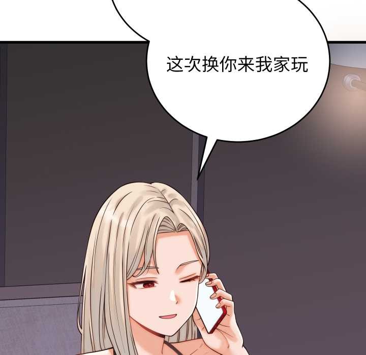 少爷的替身第36話