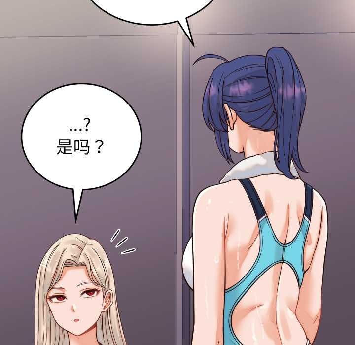 少爷的替身第36話