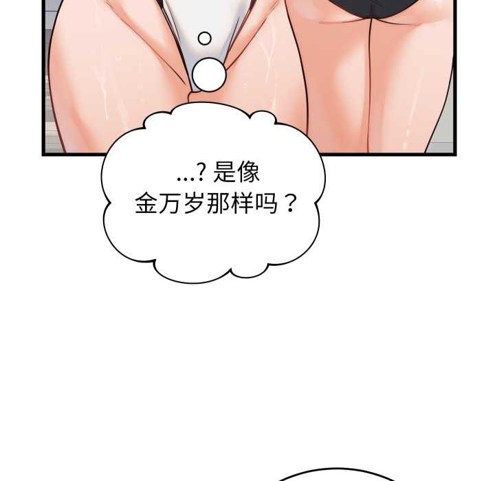 少爷的替身第36話