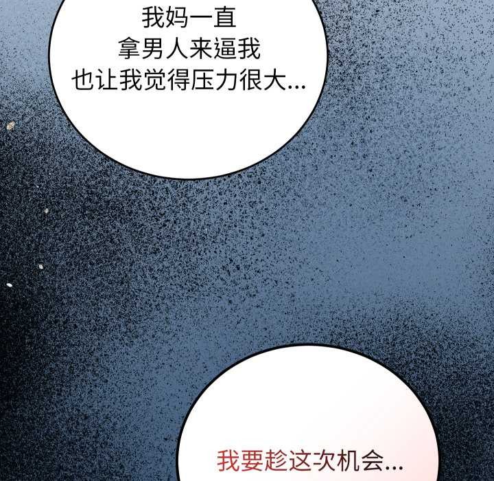 少爷的替身第36話