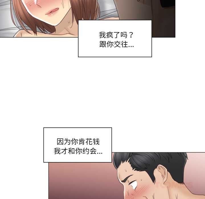 轻触!解除封印第42話