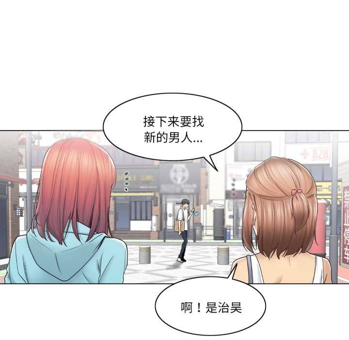 轻触!解除封印第42話