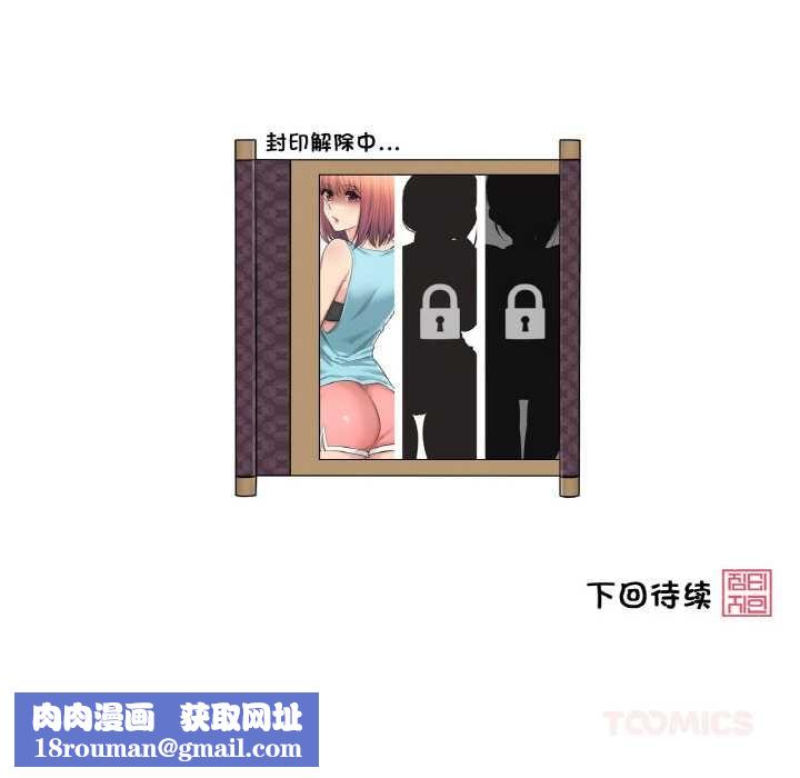 轻触!解除封印第42話
