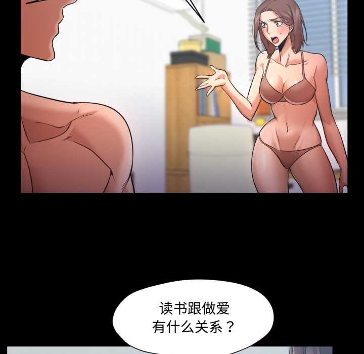 换身恋人第30話