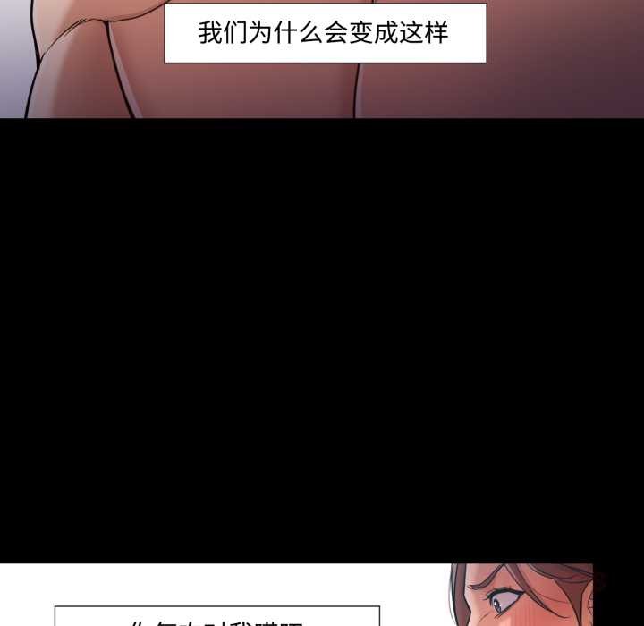 换身恋人第30話