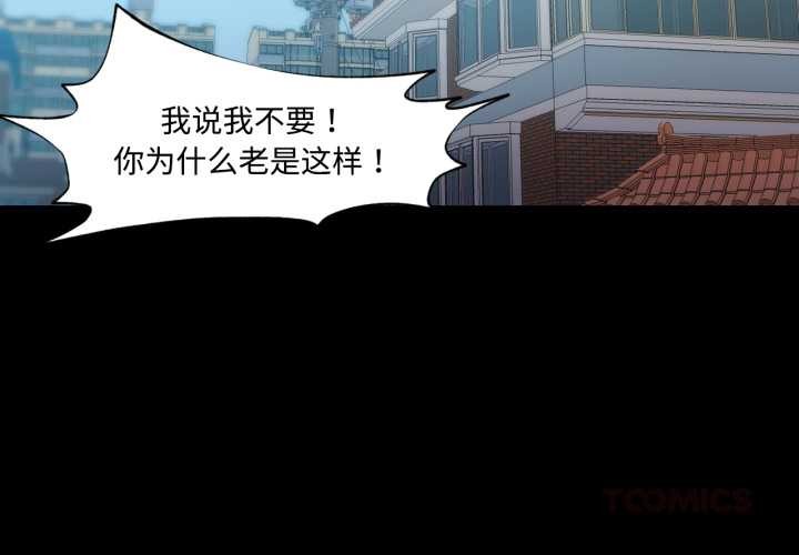 换身恋人第30話