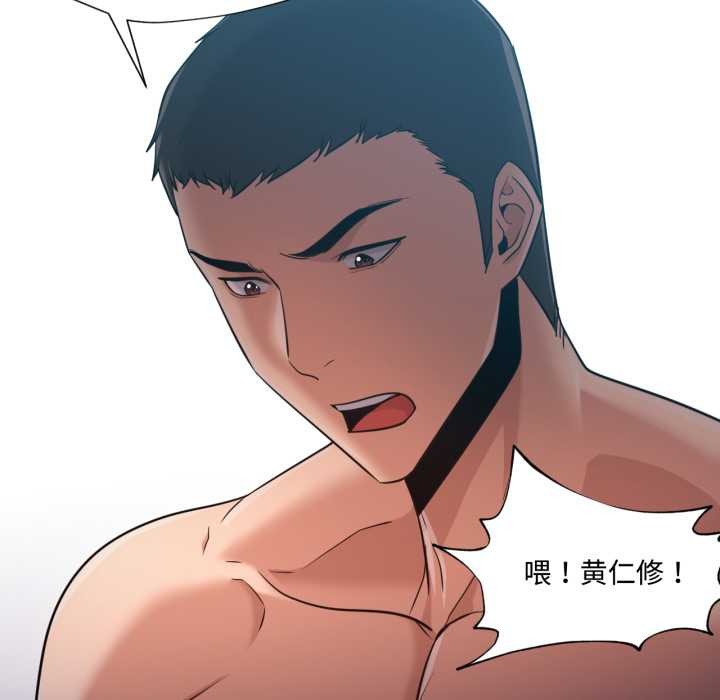 换身恋人第30話