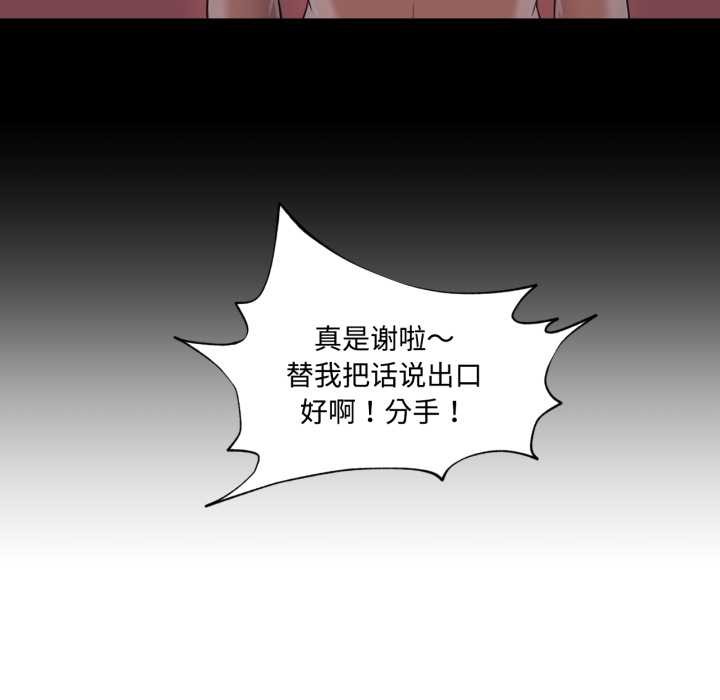 换身恋人第30話