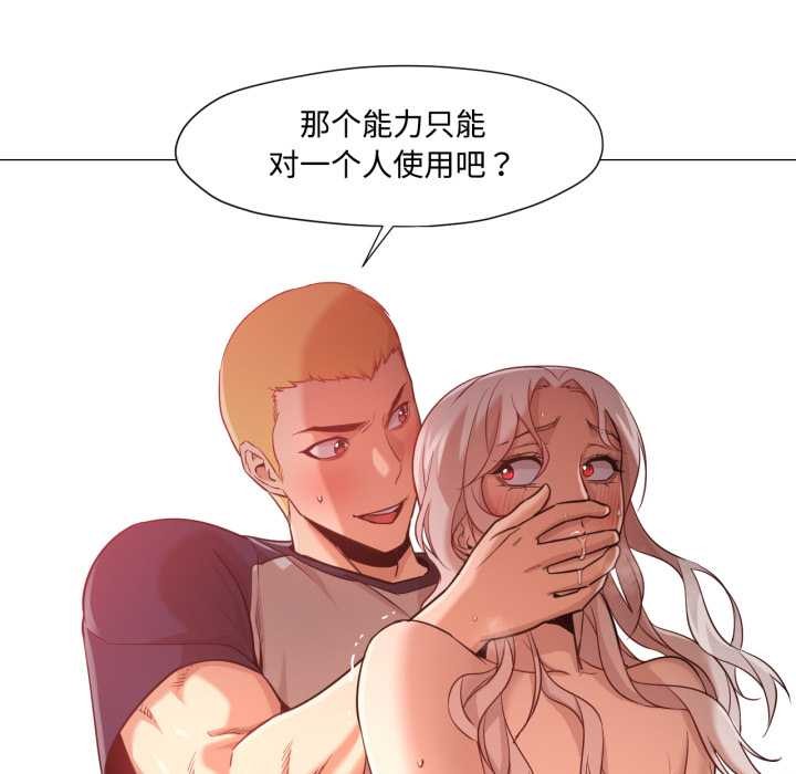 换身恋人第30話