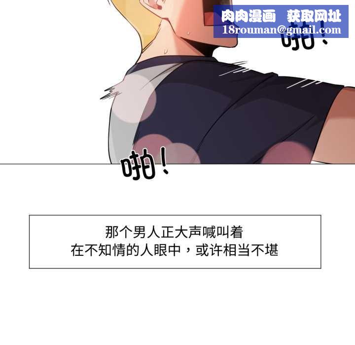 换身恋人第30話