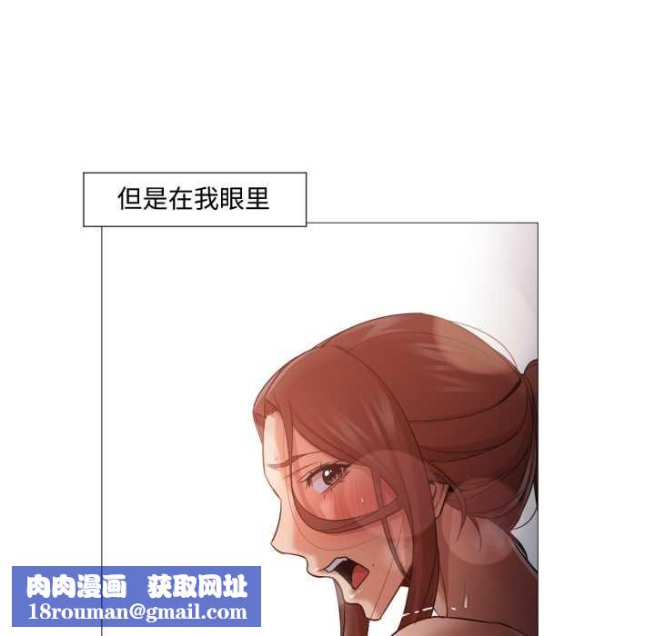 换身恋人第30話