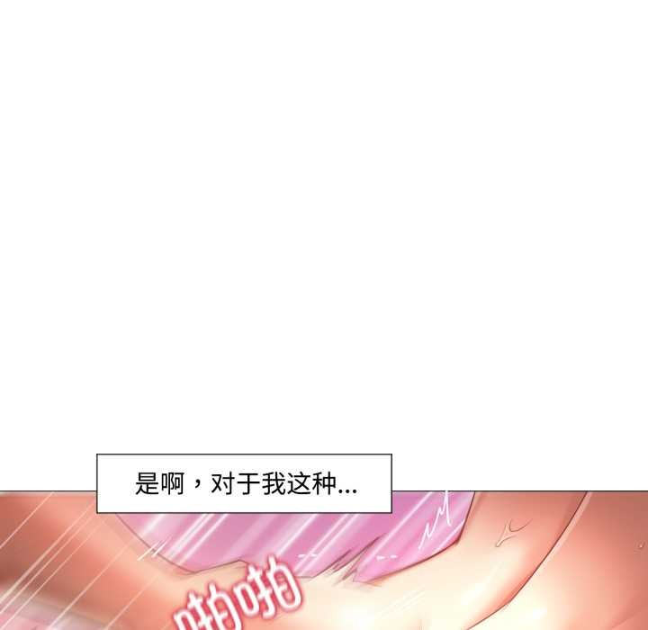 换身恋人第30話