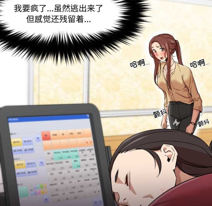 换身恋人第30話