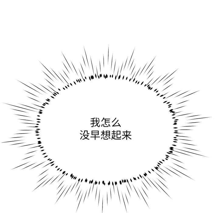 黑帮千金养成记第10話