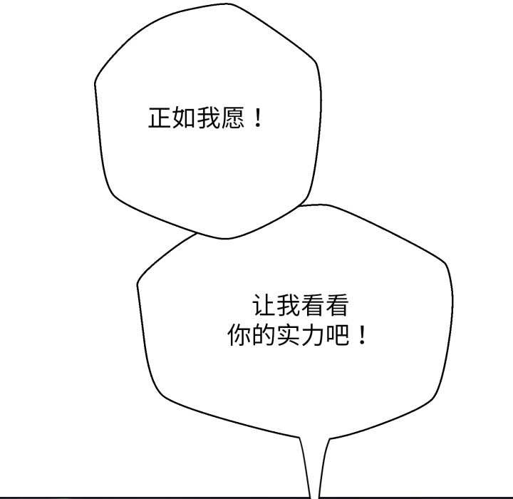 黑帮千金养成记第10話