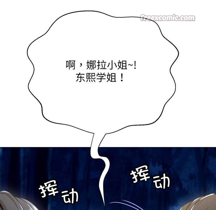 黑帮千金养成记第10話