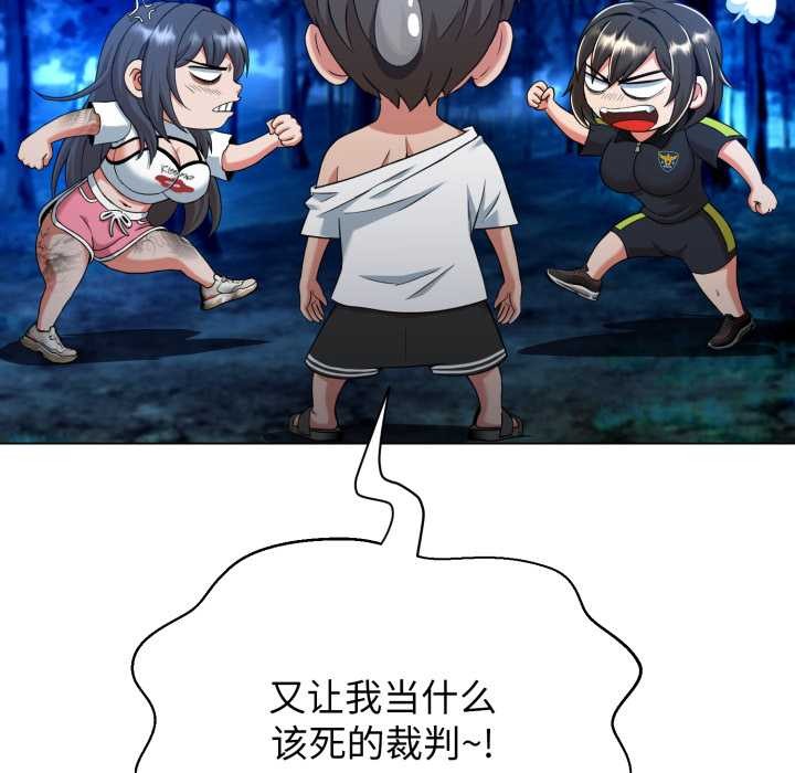 黑帮千金养成记第10話