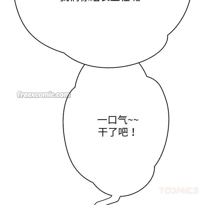 黑帮千金养成记第10話