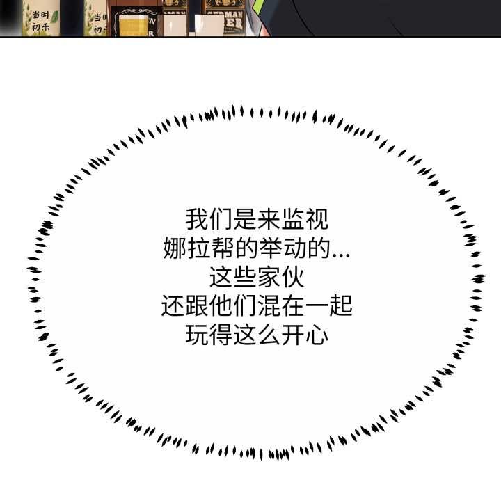 黑帮千金养成记第10話