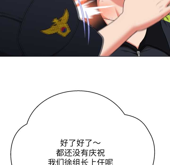 黑帮千金养成记第10話